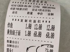 -明呈黄鱼面馆(斜土路店)