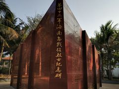 -临高角