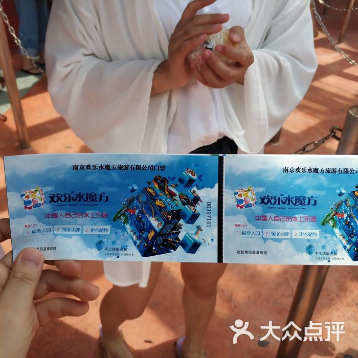 南京欢乐水魔方