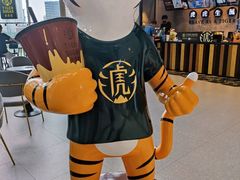 -老虎堂TIGER SUGAR