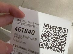 -麦当劳(静安寺店)