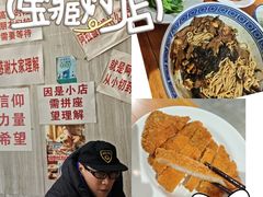 -沪西老弄堂面馆(定西路店)