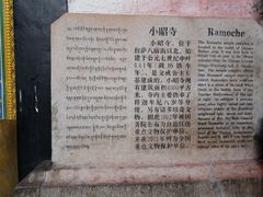-小昭寺