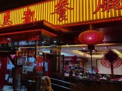 -马凯餐厅(长椿街店)