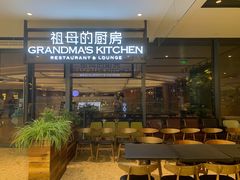 门面-G+KITCHEN(龙湖狮山天街店)