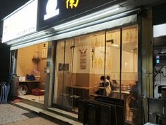 -南街清补凉(黄贝岭店)
