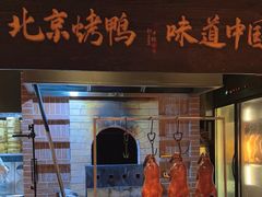 -玖五京菜(杭州城北万象城店)