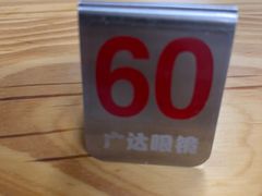 -广达眼镜炖罐(广达店)