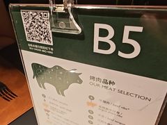 -拉蒂娜·巴西牛排馆 Latina·Brazilian Steakhouse(王府井喜悦店)
