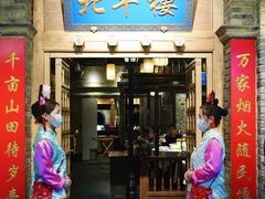 -北平楼·烤鸭·北京菜(牡丹园店)
