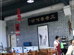 大堂-三居鲁味坊黄焖鸡(山大路店)
