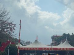 -广州莲花山旅游区
