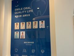 -微笑口腔(园区店)