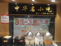 -南城香·饭香串香馄饨香(赵公口店)