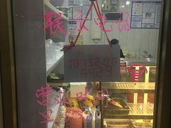 门面-清真老西北角温记粘食店(长沙路店)
