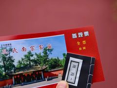 -孔氏南宗家庙