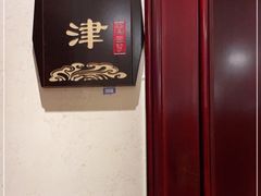 -香丰阁·烤鸭·川湘菜(昌平店)