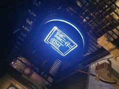 -轻武堂传统射箭·功夫茶·射击体验馆(仁和新城店)
