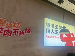 -佰人王串串香火锅(洋珠巷店)