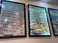 -张记炸串肠粉