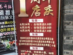 门面-蜀大侠火锅(金平广场店)