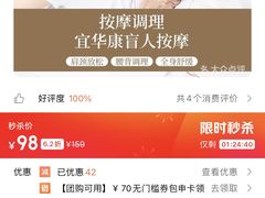 -宜华康盲人按摩(马连洼旗舰店)