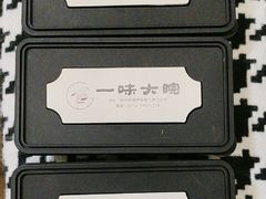 -一味大院•桐庐菜传承店(春江路店)