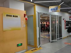 -超鹿运动(五四北泰禾广场店)