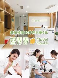 -塑青春&伊肤泉祛痘皮肤管理