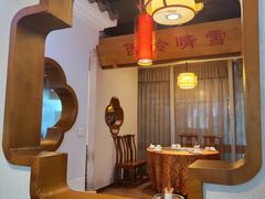 -万重锦·人文川菜馆(骡马市店)