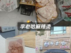 -李老哈·东北菜(宋园路店)