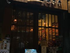 门面-豊 胜手丼