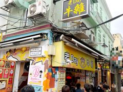 -老day牛杂(官也街总店)