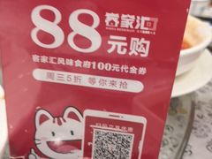 -客家汇·客家传承菜(水库店)