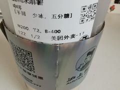 -沪上阿姨·精选茶饮(富力又一城店)