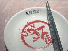 -有位虾匠·胶东小馆(市北店)