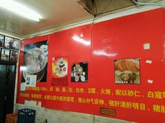 -陈亨卤煮小肠(广安门店)