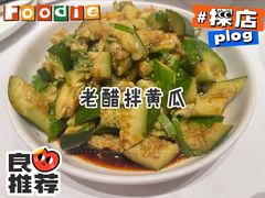 老醋拌黄瓜-老吉士(环贸iapm店)
