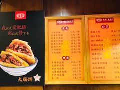 -虢国羊肉汤馆(政二街店)