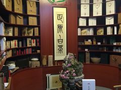 -正源安吉白茶特产享购商场(安吉店)