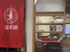 -喜家德虾仁水饺(南山书城店)
