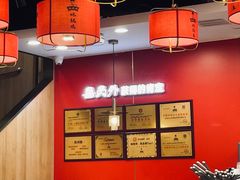 -鲁员外地锅鸡地锅鱼(古墩路店)