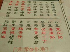 菜单-香港鸿记冰室