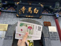 -洛阳白马寺
