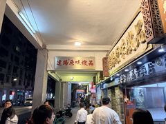 -達揚原味燉品(文明路店)