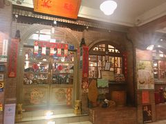 门面-砖窑古早味怀旧餐厅