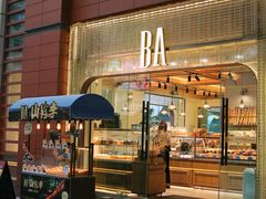 -BA(同德广场店)