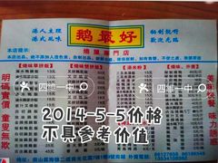 -鹅最好(南光店)