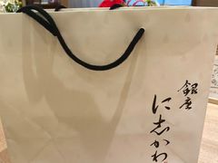 -银座仁志川·生吐司专门店(香港广场店)