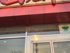 门面-田老师红烧肉(上地二店)